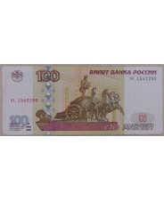 Россия 100 рублей 1997 Без модификации ох 1542290 . арт. 4649